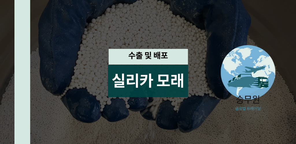 규사공급